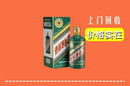 武威凉州区回收纪念茅台酒